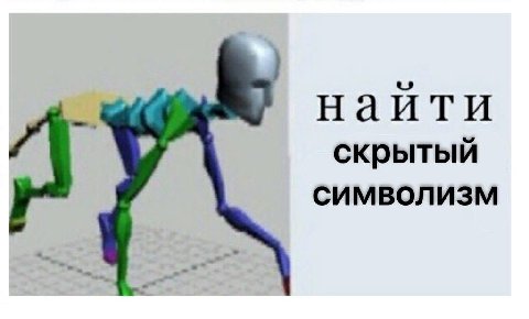 дарю вам авторский мем