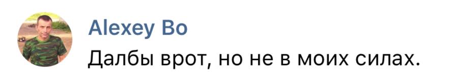 Alexey Далбы врот, но не в моих силах.