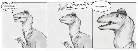 что может быть ГОМОЕБЛЯ А и правда! лучше чая! 5 у