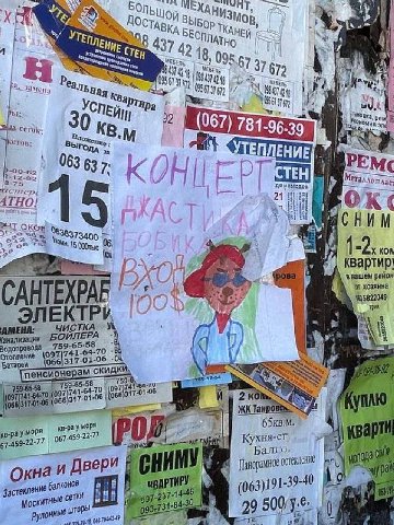 И ВЫБ ОСТАВК ТКАНЕЙ 437 ATHO МЕБЕ МЕБ 9567 37672 i 09 замен 30 32 (067) 781-96 -39 выго, »-00-6> 12-92 063 637 8-75 21 ATHO! if 15, CHUM 15 06, 1- квартир] хозяина CAHTENPA ”)С) 05822049 ЕКТРИ A Батар