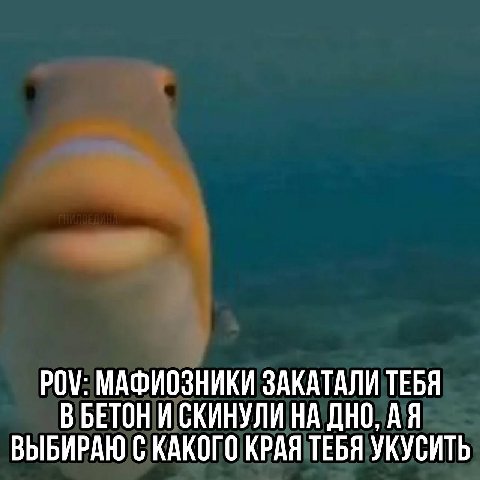 на дне