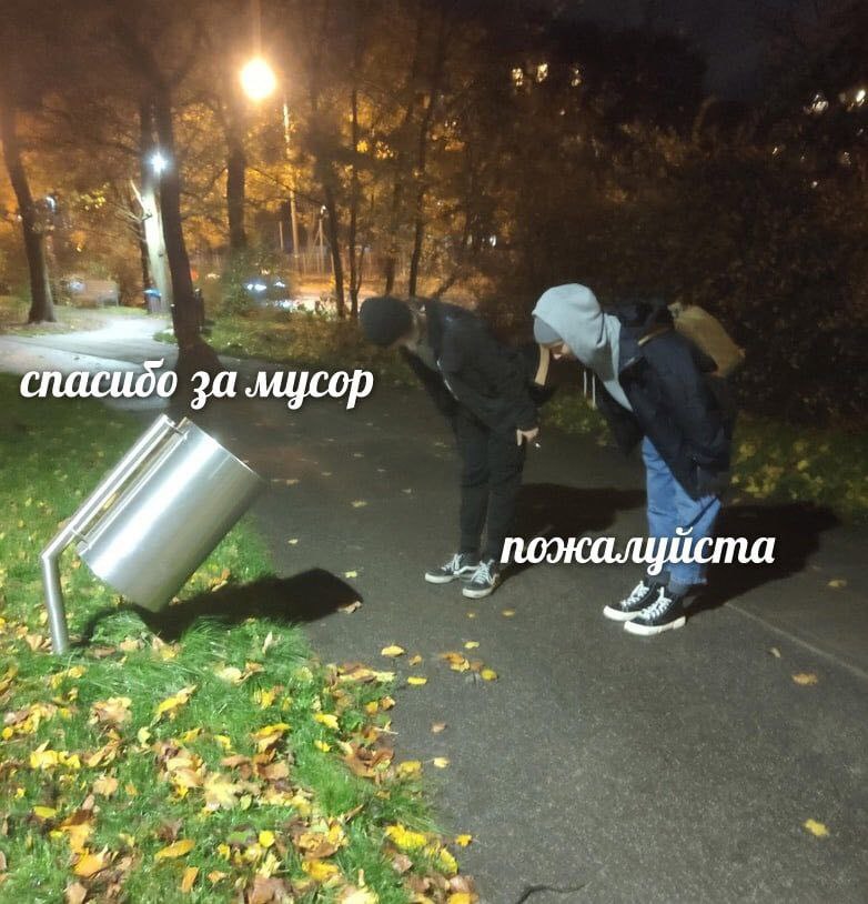 спасидо за мусор и 4