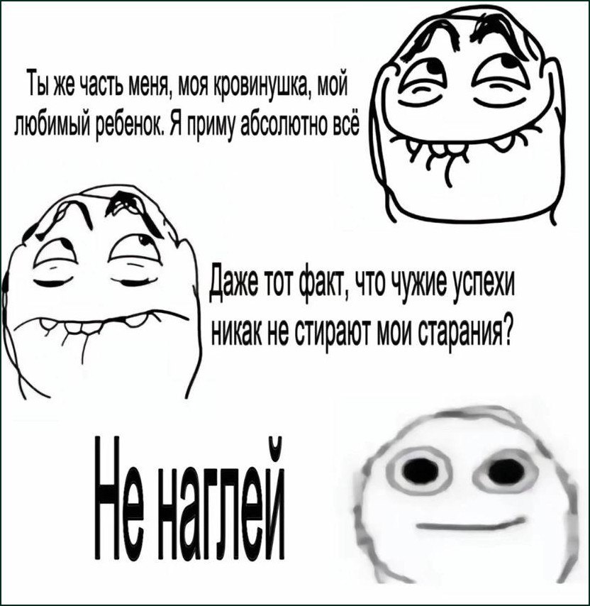 Ты же часть меня, моя кровинушка, мой любимый ребенок, Я приму абсолютно всё tor carr, что услехи никак не стирают мои старания?