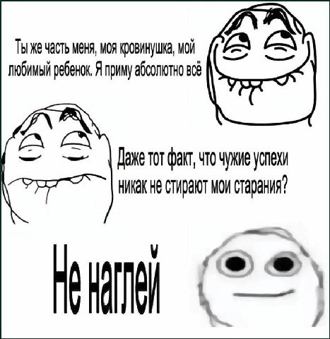 Ты же часть меня, моя кровинушка, мой любимый ребенок, Я приму абсолютно всё tor carr, что услехи никак не стирают мои старания?