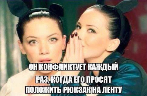 “<3 КОНФЛИКТУЕТ ЕГО ПРОСЯТ ПОЛОЖИТЬ ЛЕНТУ