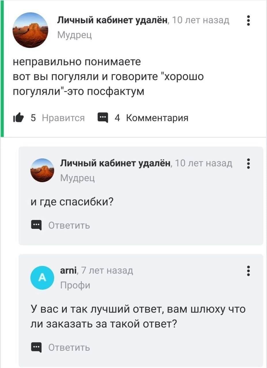 Личный кабинет удалён, 10 лет назад Мудрец неправильно понимаете вот вы погуляли и говорите "хорошо погуляли"-это посфактум 5 Нравится 4 Комментария Личный кабинет удалён, 10 лет назад Мудрец и где сп