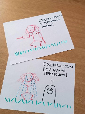 СВОШкд ПАПА НЕ у 46 7 3 ‘4 MARA A
