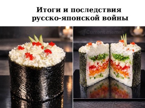 Итоги и последствия русско-японской войны