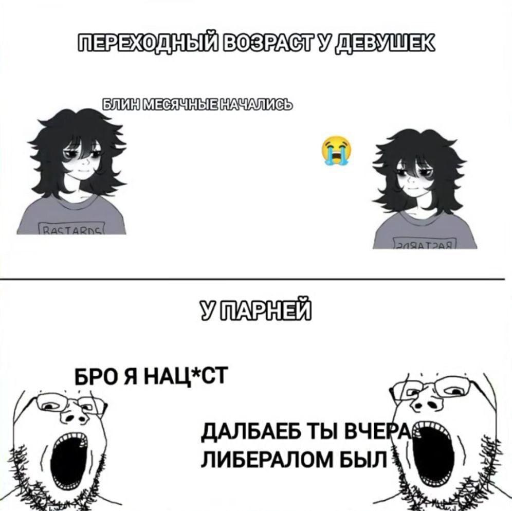 БРО Я НАЦ*СТ ДАЛБАЕБ ТЫ BYE ЛИБЕРАЛОМ БЫЛ 6