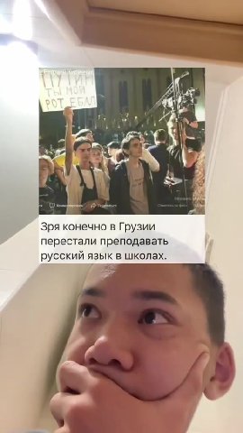 Зря конечно в Грузии перестали преподавать P русский язык в школах. ]