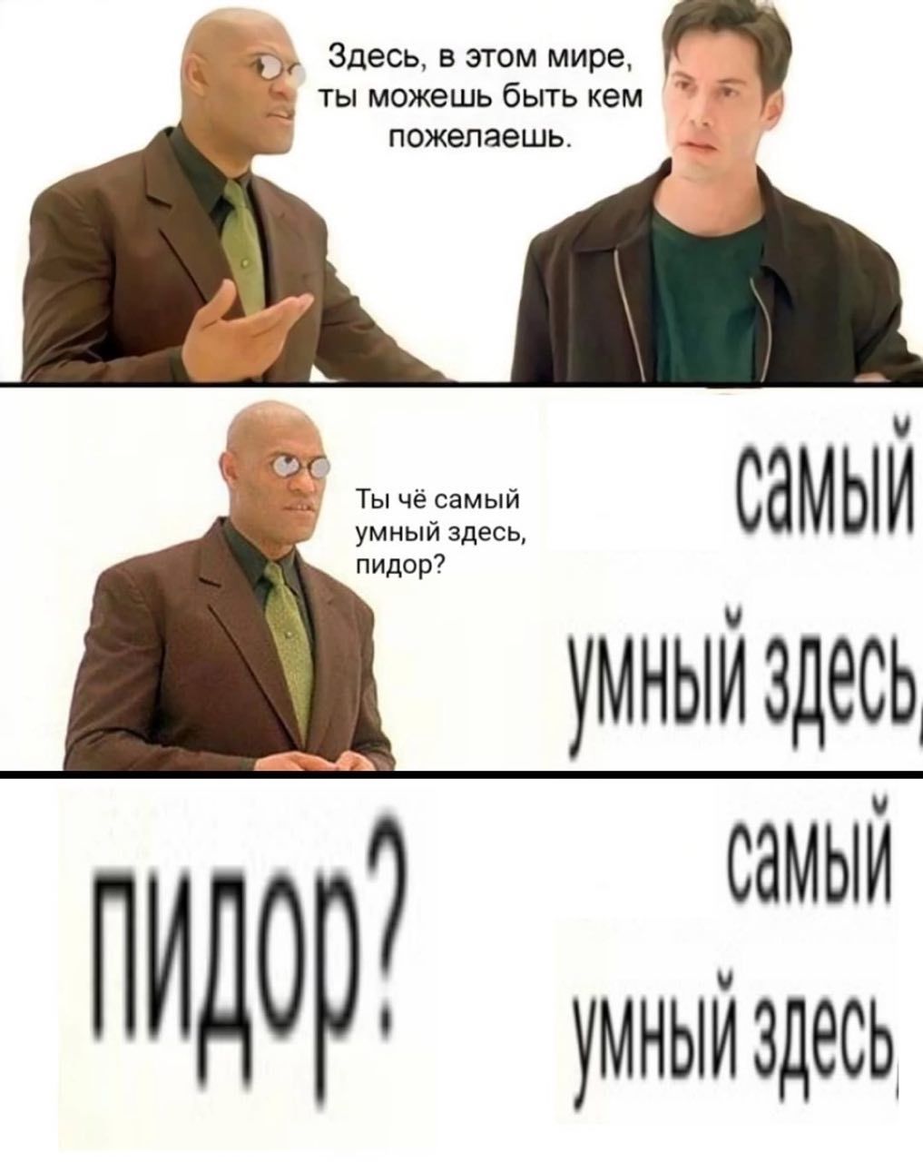 умный здесь, пидор