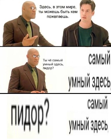 умный здесь, пидор