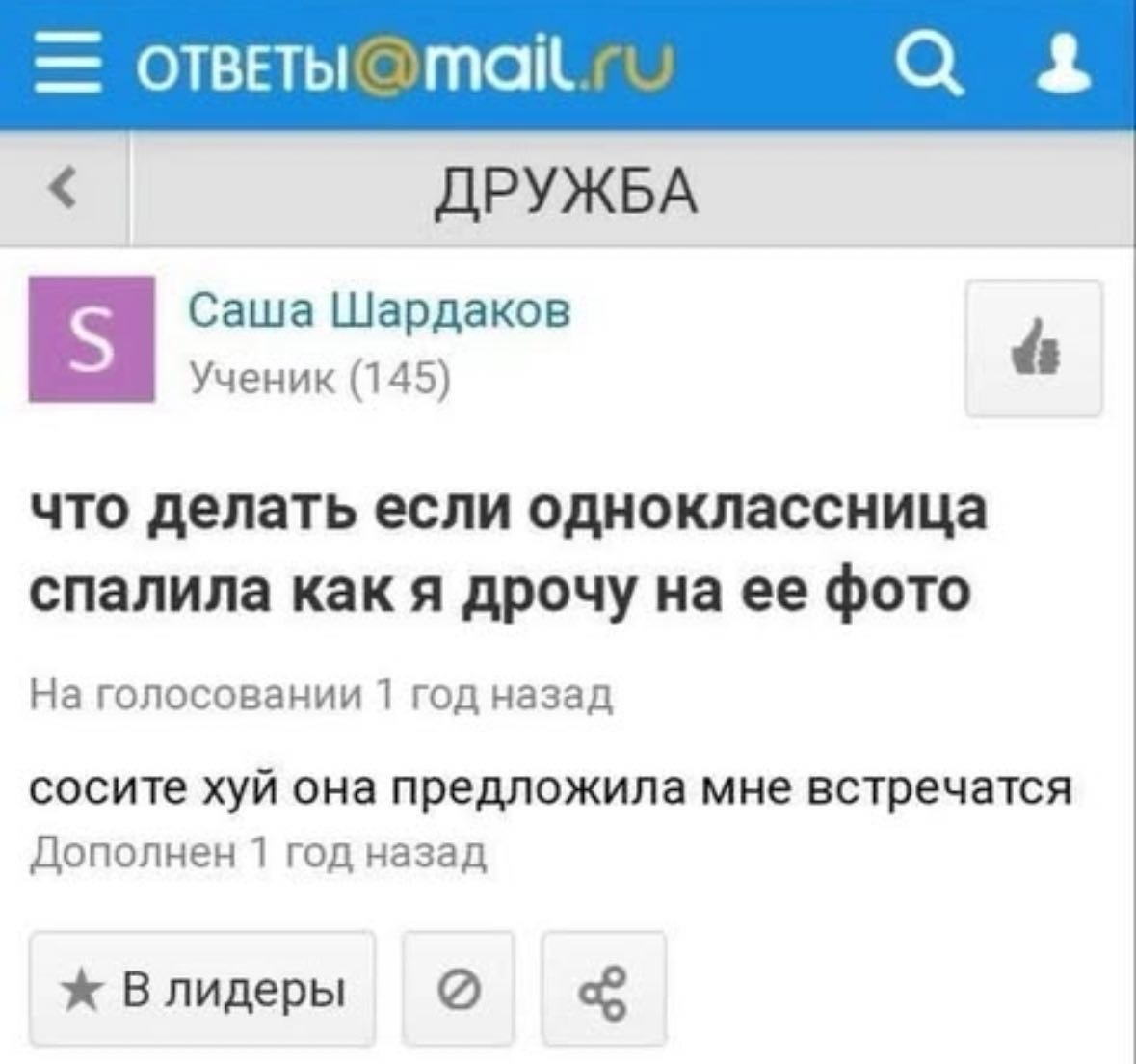 Да в смысле 😭