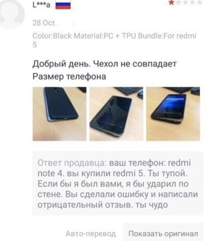Добрый день. Чехол не совпадает Размер телефона ваш телефон: redmi note 4. вы купили redmi 5. Ты тупой. Если бы я был вами, я бы ударил по стене. Вы сделали ошибку и написали отрицательный отзыв. ты ч