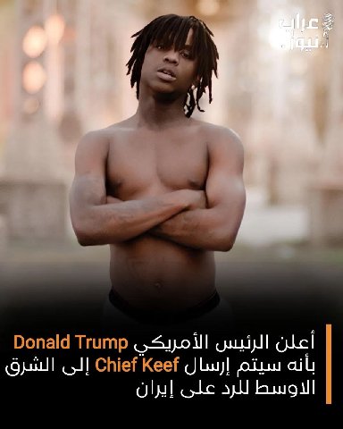 Donald Trump И Chief Keef Jluy! ail сис