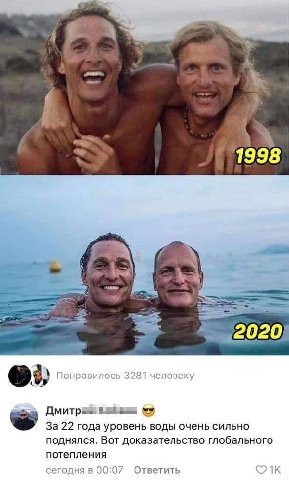 у on 1998 1 4 a A Понравилось 3281 человеку 4 За 22 года уровень воды очень сильно поднялся. Вот доказательство глобального потепления сегодня в 00:07 Ответить
