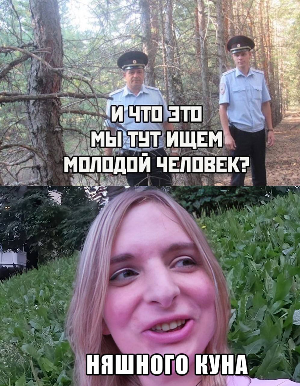 be A И я ЧТО ЭТО ИЩЕМ МОЛОДОЙ ЧЕЛОВЕК? НАШНОГО КУНА