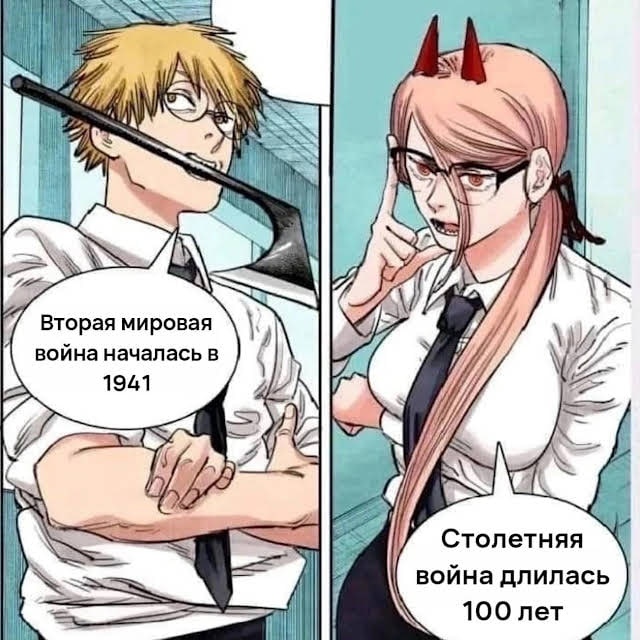 [А Вторая мировая война началась в 1941 Столетняя война длилась С 100 лет