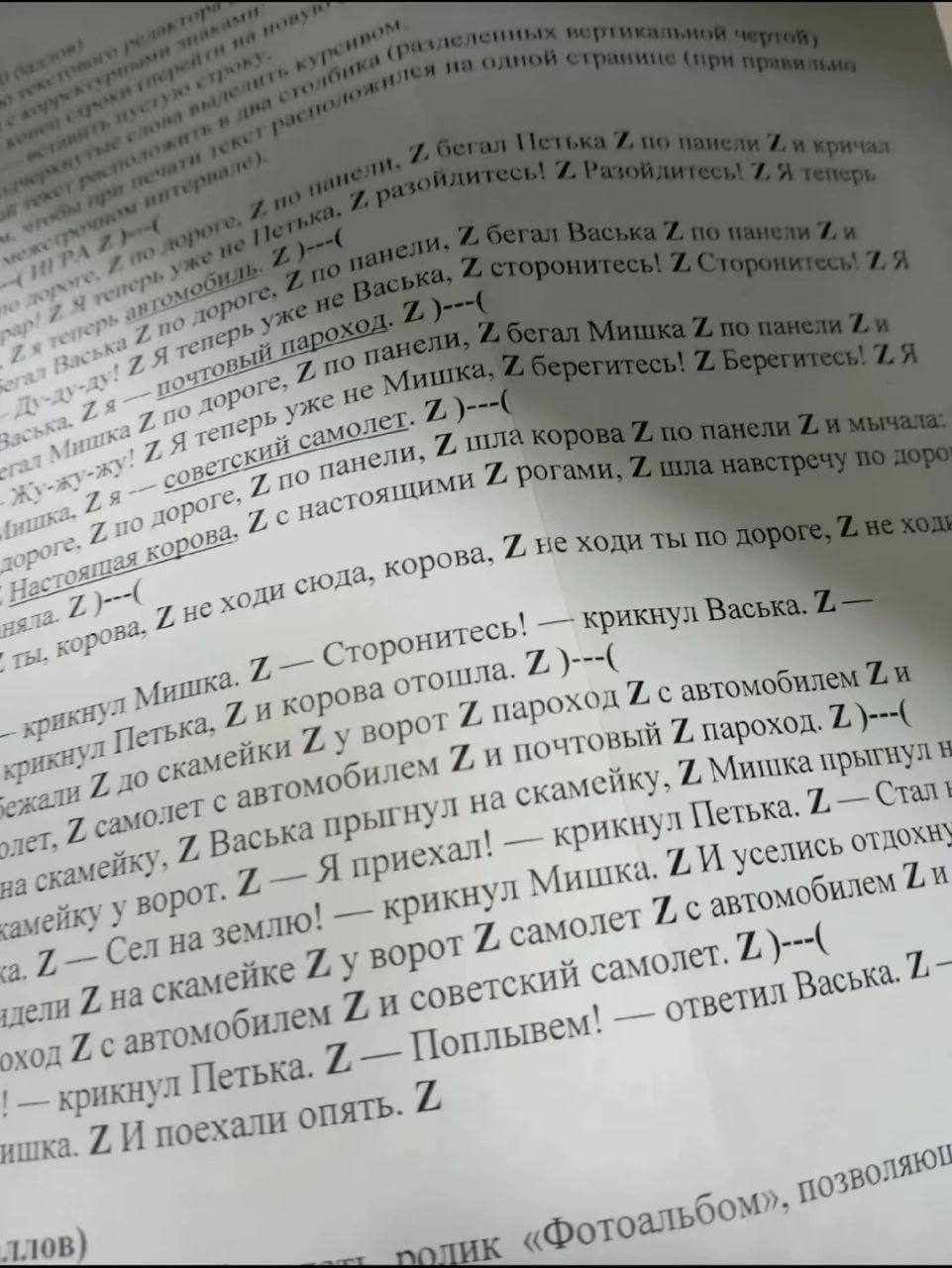 Я пар уже “a панели, пла 7 по дорог” настоящими 7, 2 ходи сюда» 7, не ходи крикнул Васька, крикнул Петька» корова 7, ежали скамейки Bopot 7, пароход автомобилем самолет с автомобилем 7, и почтовый на 