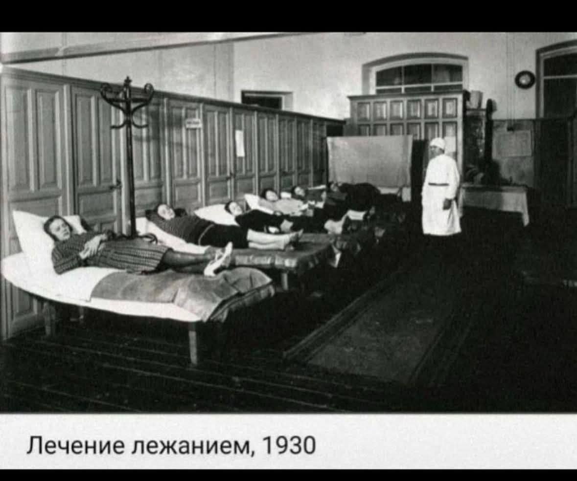 Лечение лежанием, 1930