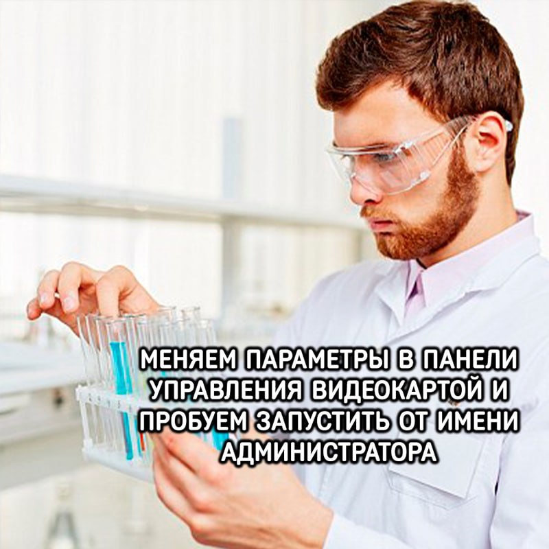 а 7 ПАНЕЛИ ПРОБУЕМ ЗАПУСТИТЬ ОТДИМЕНИ АДМИНИСТРАТОРА