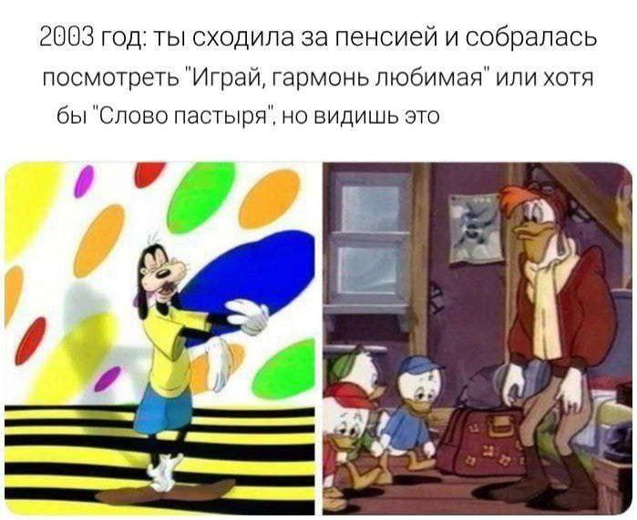 2003 год: ты сходила за пенсией и собралась посмотреть "Играй, гармонь любимая" или хотя бы "Слово пастыря", но видишь это 7