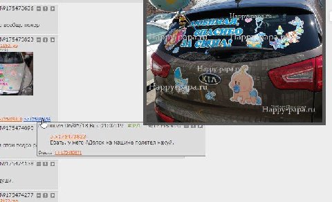 a. №175473636 BHC вообще похер №175473823 А 224 арру Org 175478310 ноним 06/05/18 Вск 04:02:19 #391 свои Beapa Ебать, у него АДблок на машине полетел нахуй. Ответы: =2175485671 №175474138 В В уши. №17