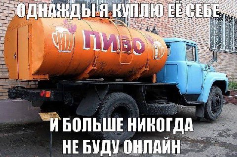 у. a у Arh И IT ИБОЛЬШЕ НИКОГДА НЕБУДУ ОНЛАЙН