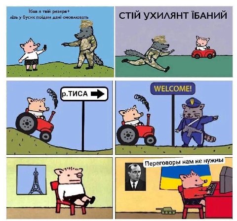 Тбав я резерв+ у бусик дан! оновлювать УХИЛЯНТ WELCOME! p.TUCA “aN A! Переговоры нам не