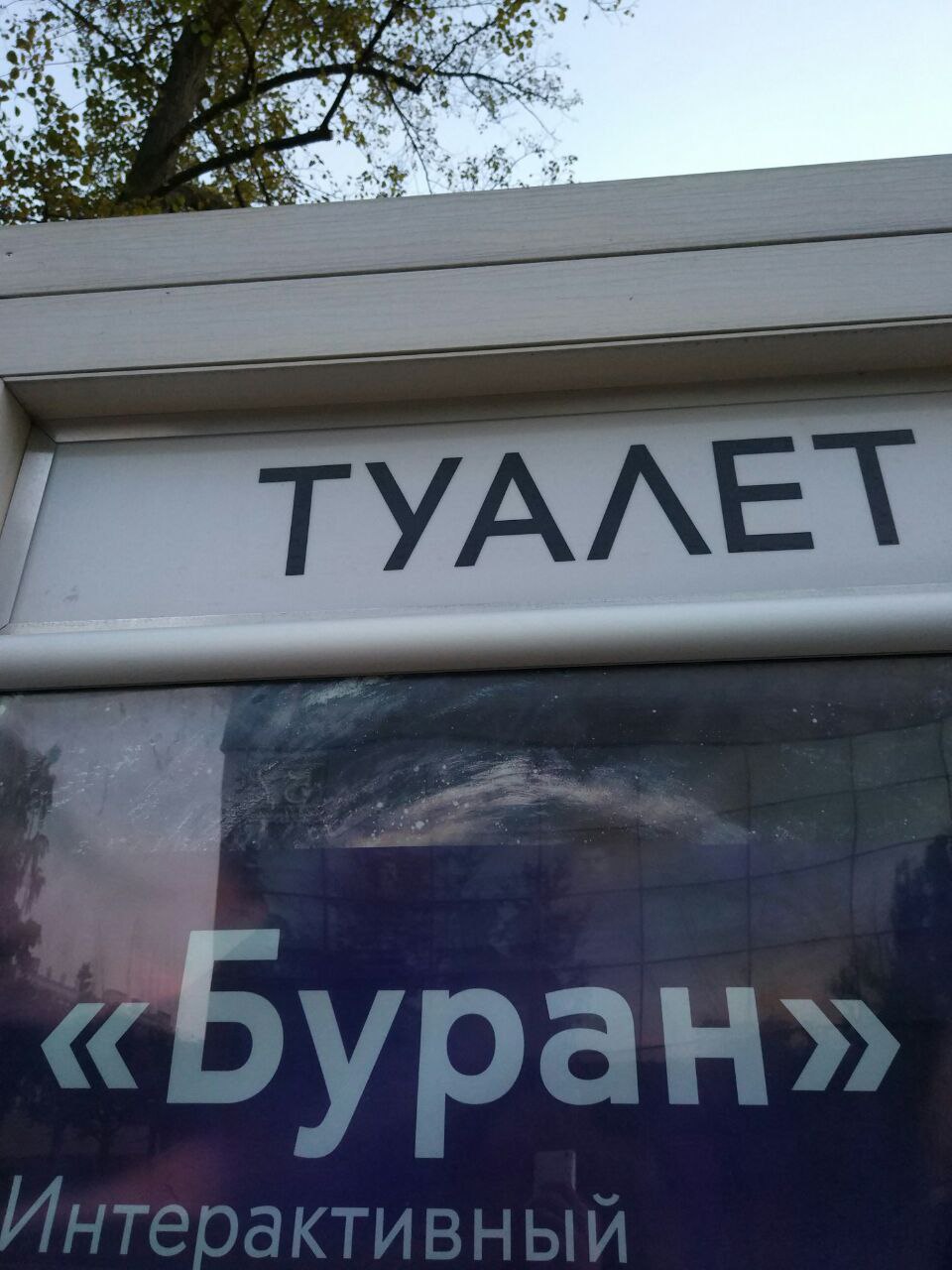 прислали открытку с ВДНХ