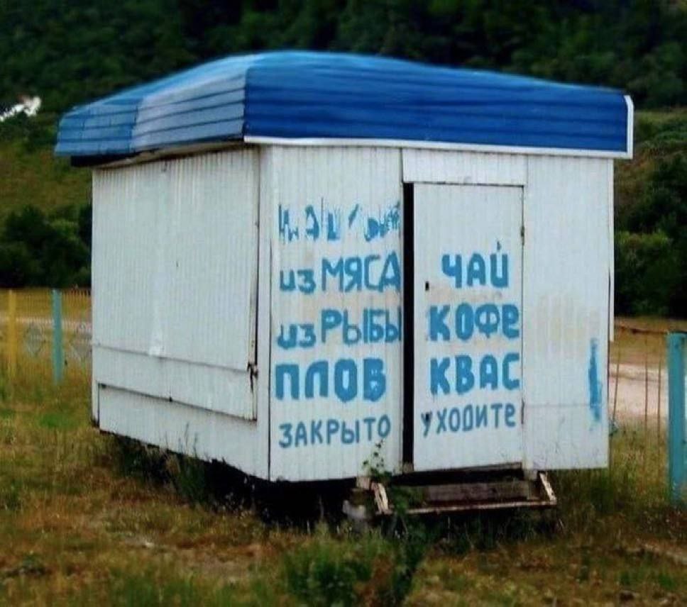 YAU изРЬБЫ КОФЕ KBAC ЗАКРЫТО
