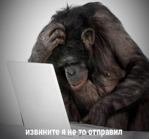 извините я Не то отправил
