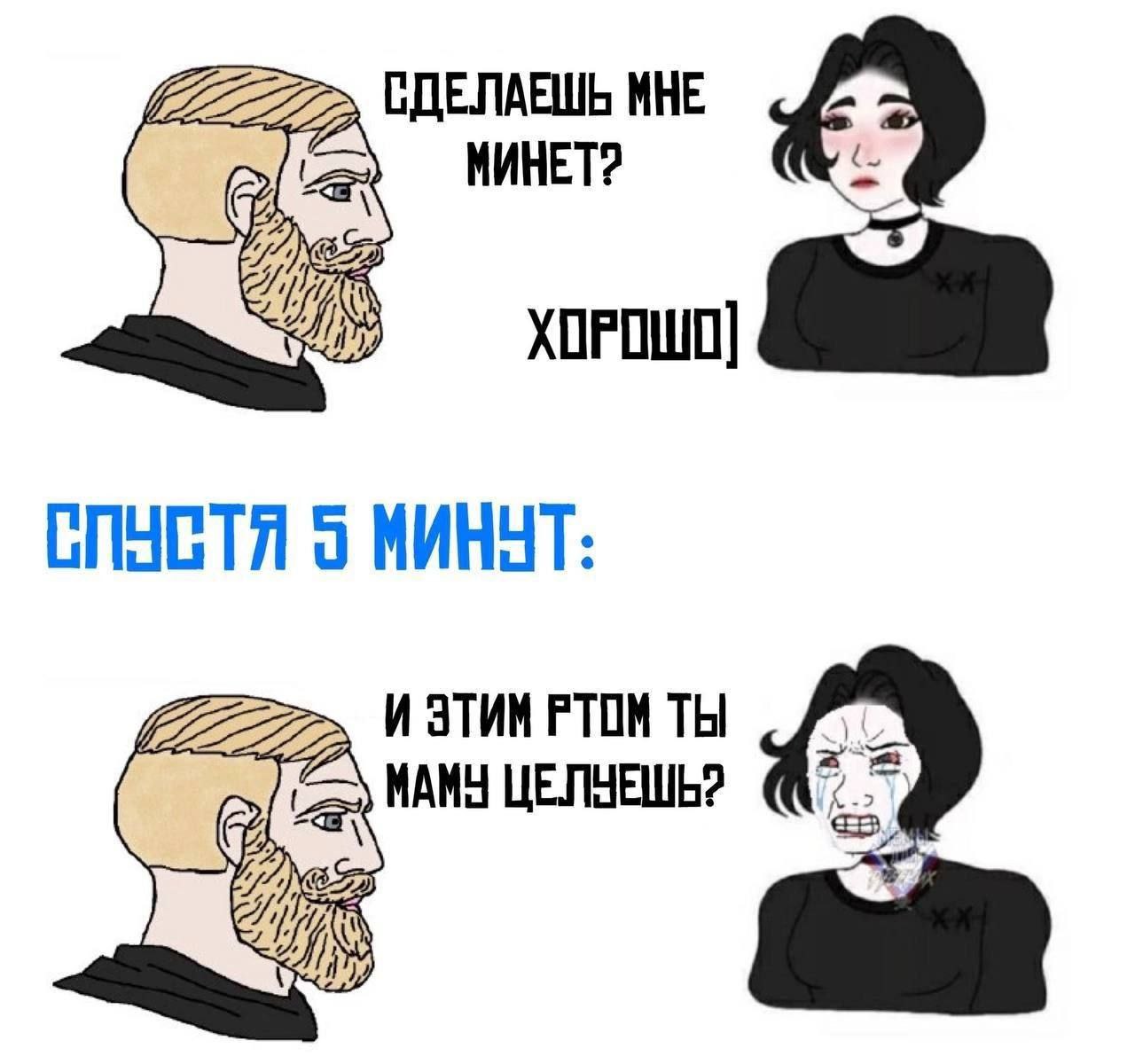 77 СДЕЛАЕШЬ МНЕ МИНЕТ? ХОРОШО] 222 ИЗТИН FTOM ТЫ a МАМУ ЦЕЛЧЕШЬ?