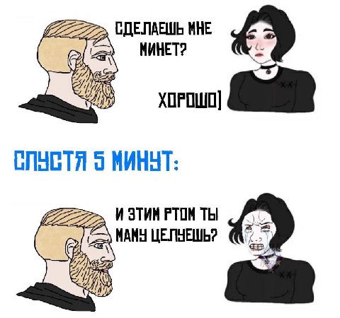 77 СДЕЛАЕШЬ МНЕ МИНЕТ? ХОРОШО] 222 ИЗТИН FTOM ТЫ a МАМУ ЦЕЛЧЕШЬ?