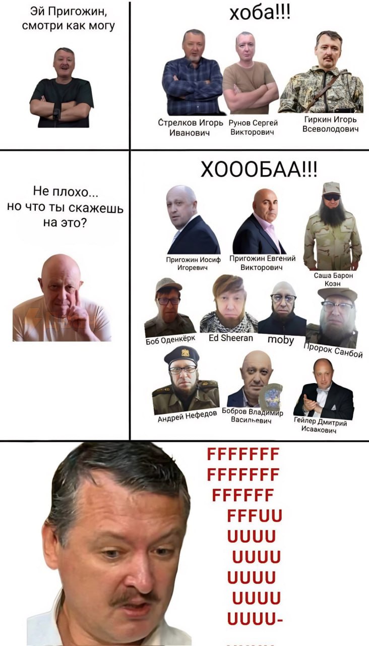 Пригожин хоба!! смотри как могу Гиркин Игорь Стрелков Игорь Рунов Сергей Иванович Викторович Всеволодович ХОООБАА!! Не плохо но что ты скажешь на это? Пригожин Иосиф Пригожин Евгений Игоревич Викторов