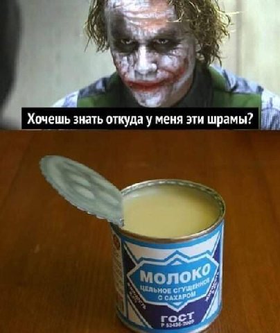 i я Хочешь знать откуда у меня эти шрамы? Mono ЧЕЛЬНОЕ