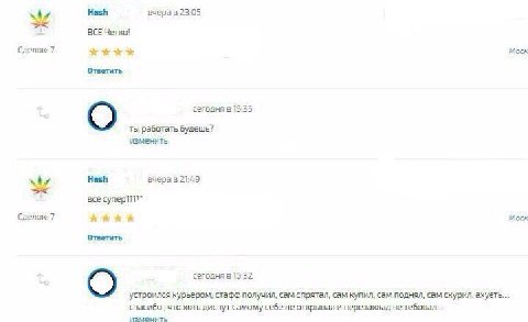 Hash вчера в 23:05 ВСЕ Четко! Слелок:7 Mock Ответить сегодня в 15:35 ты работать будешь? изменить Hash вчера в 21:49 все Сделок: 7 Моск Ответить сегодня в 15:32 О, строился курьером, получил, сам спря