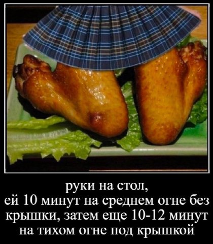 руки на стол, 10 минут на среднем огне без крышки, затем еще 10-12 минут на тихом огне под крышкой