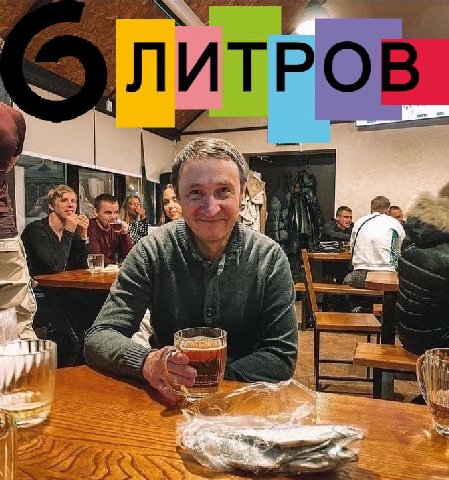 ЛИТРО с я is А Me
