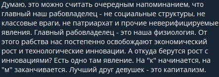https://t.me/whalesgohigh/5149

Миша Пожарский снова почти не говноедствует 

только начинается на "к" это не капитализм а киберпанк, потому что нет лучшей эмансипации, чем эмансипация от физических у