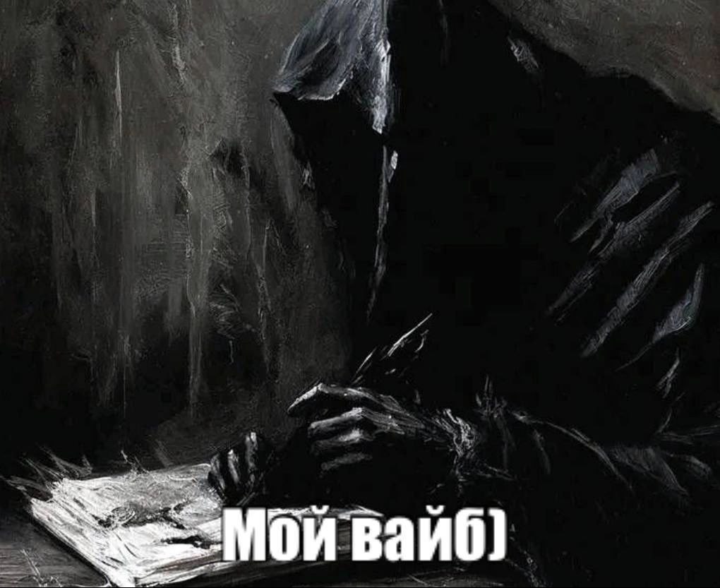 4 Mon вайб]