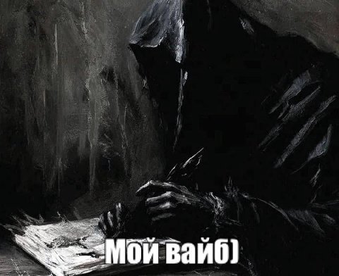 4 Mon вайб]