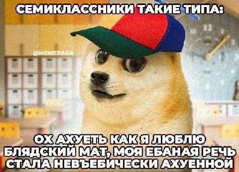 ЕМИКЛ ИКИ ТАКИЕ ТИПА: БЛЯДСКИ МАТ, моя СТАЛ АЧНЕВЪЕБИЧЕСКИ АХУЕННОИ