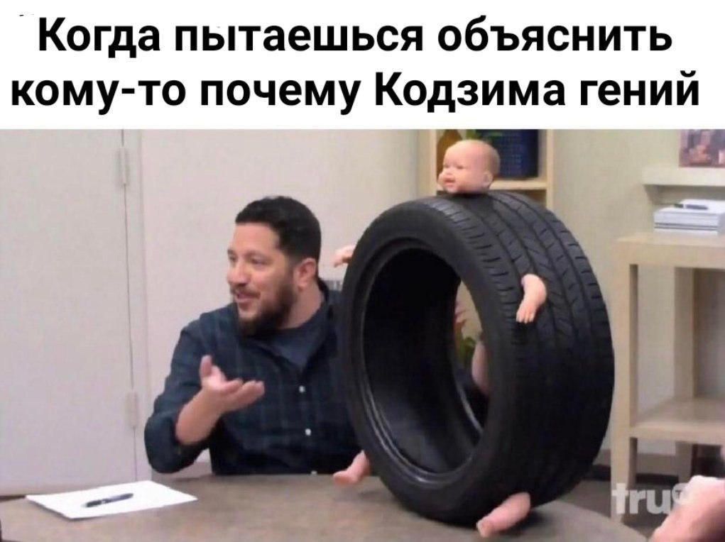 пытаешься объяснить кому-то почему Кодзима гений