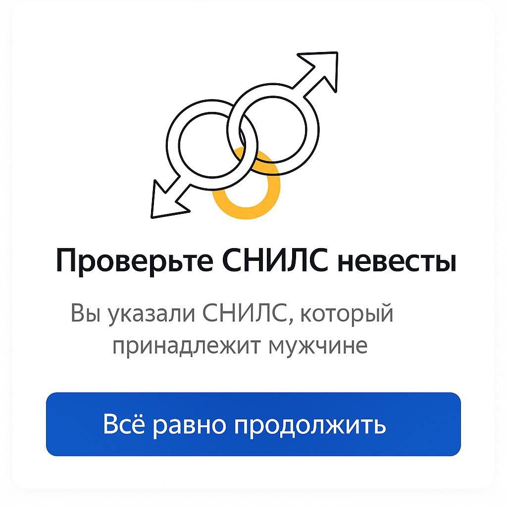 Всё равно продолжить.