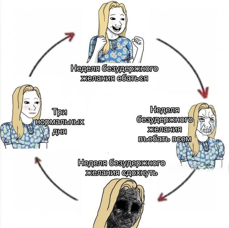 A мальных въебать всем