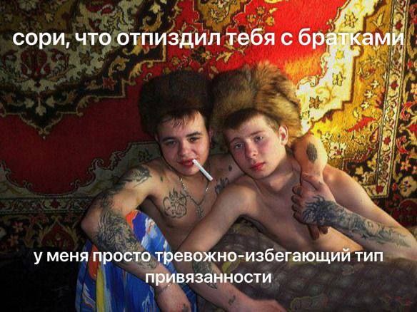 сори, что отпиздил тебя с брадками i у меня просто тревожно-избегающий тип привязанности