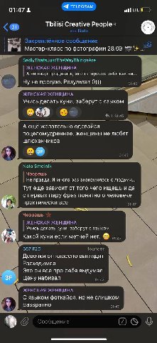 тбилиси криейтив пипл.