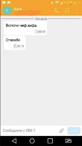 und кифа 10 Спасибо 20:11