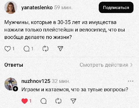 Мужчины, которые в 30-35 лет из имущества нажили только плейстейшн и велосипед, что вы вообще делаете по жизни? Ответы Смотреть действия nuzhnov125 32 мин. Играем и катаемся, что за тупые вопросы? 9